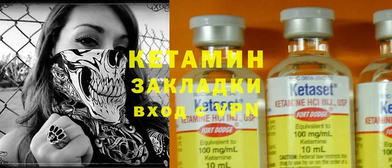 КЕТАМИН ketamine Белинский