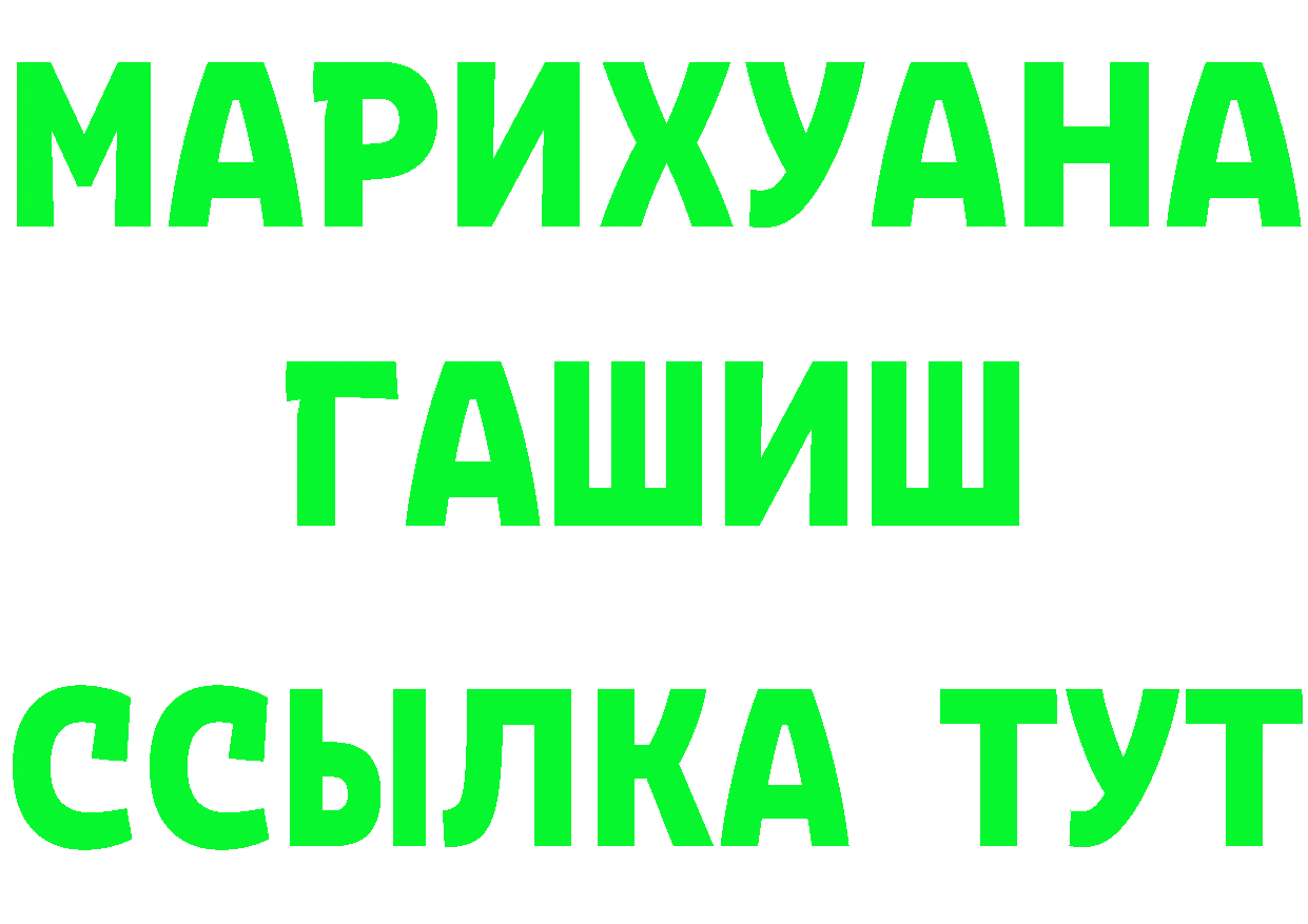 ГЕРОИН VHQ ссылка shop ссылка на мегу Белинский